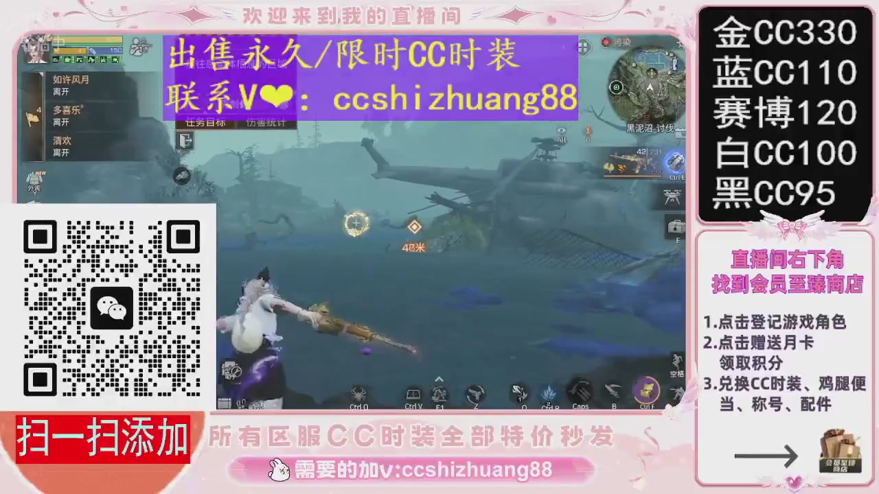 特价出售永久/限时CC时装，现货秒发