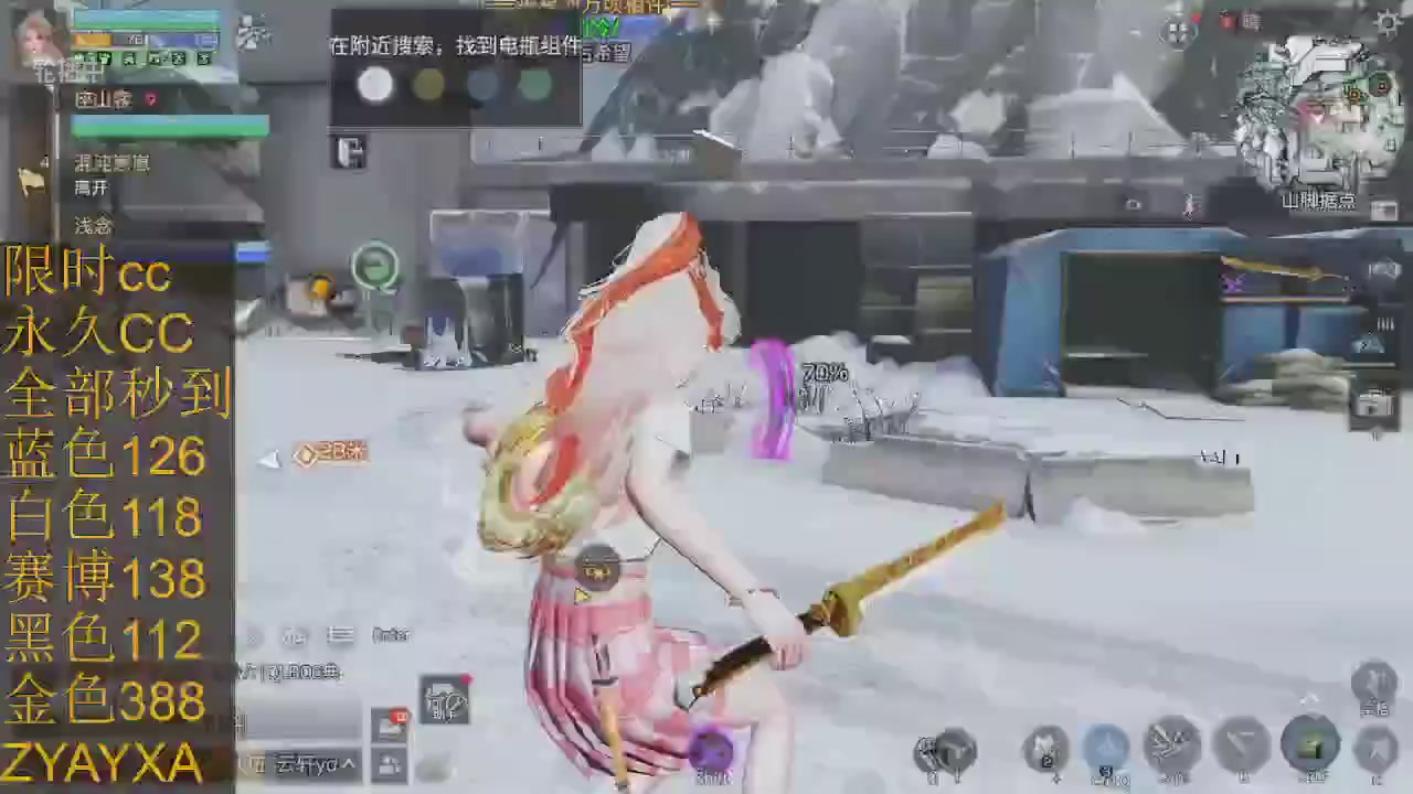 cc时装全部秒到