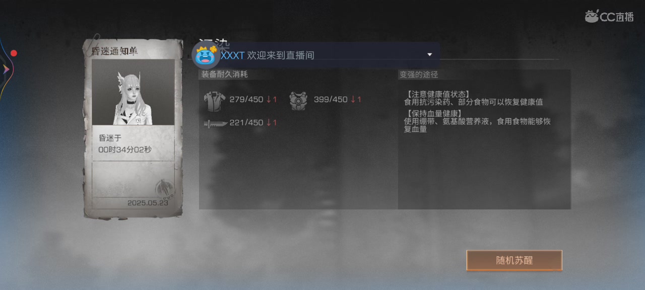 开摞