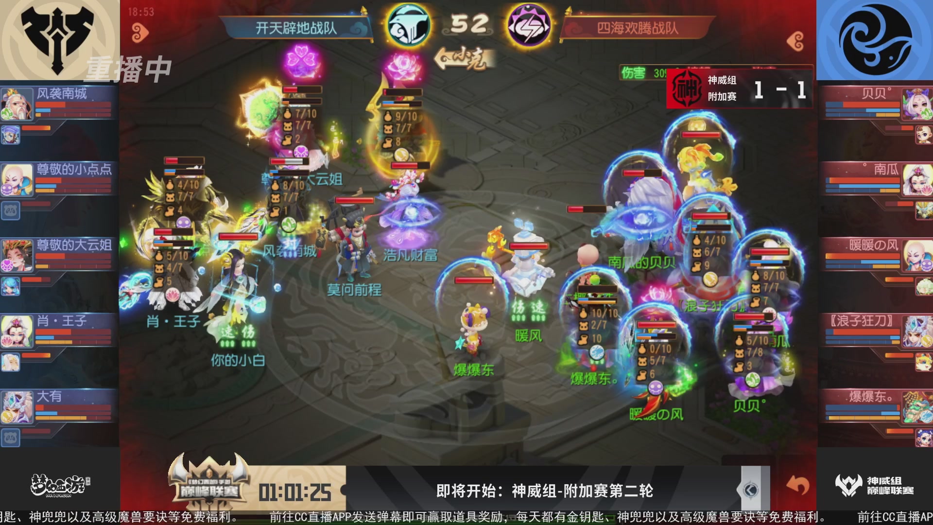 巅峰联赛S10常规赛-神威组