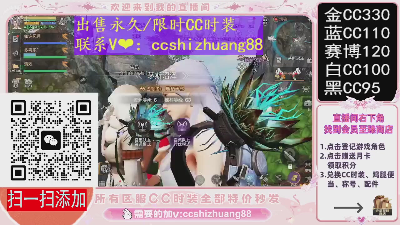 特价出售永久/限时CC时装，现货秒发