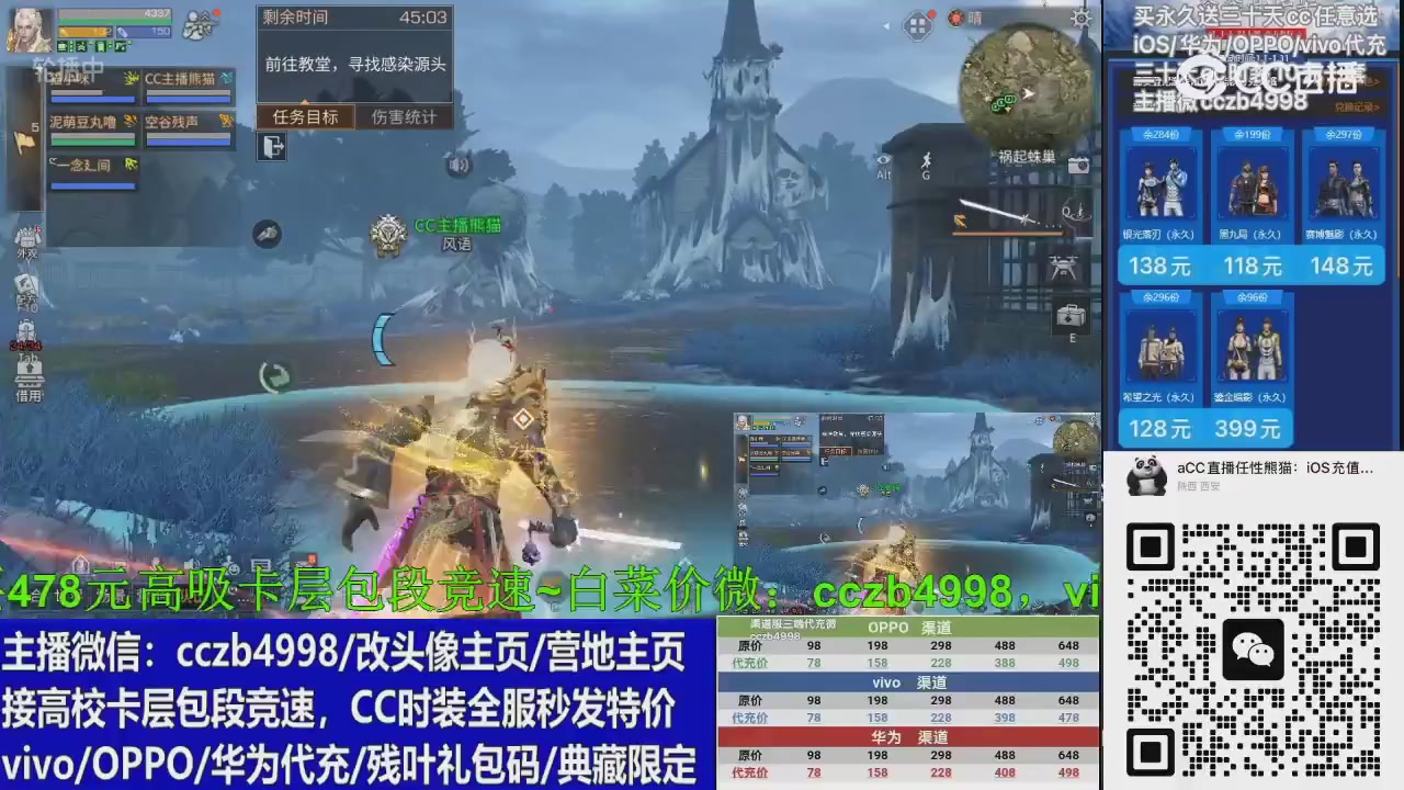 直播间右下角会员商店兑换CC三十天