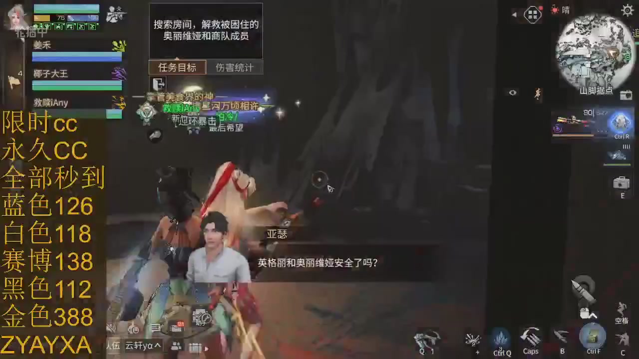 cc时装全部秒到