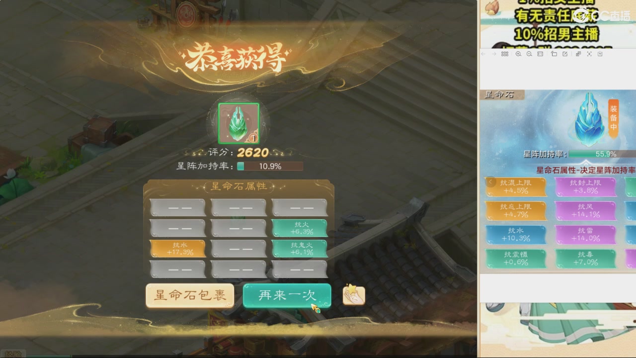【重播】星阵资料片直播活动回放