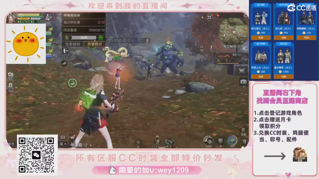 全服时装CC秒发（不是直播是回放哦）需要加V