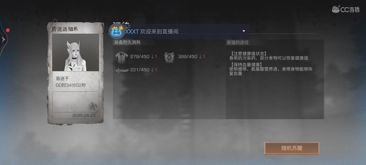 开摞