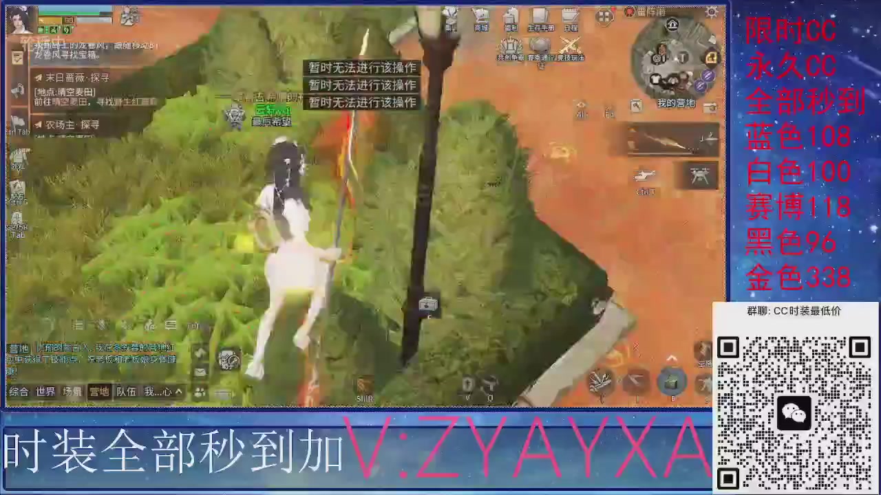 全服CC时装特价秒到！