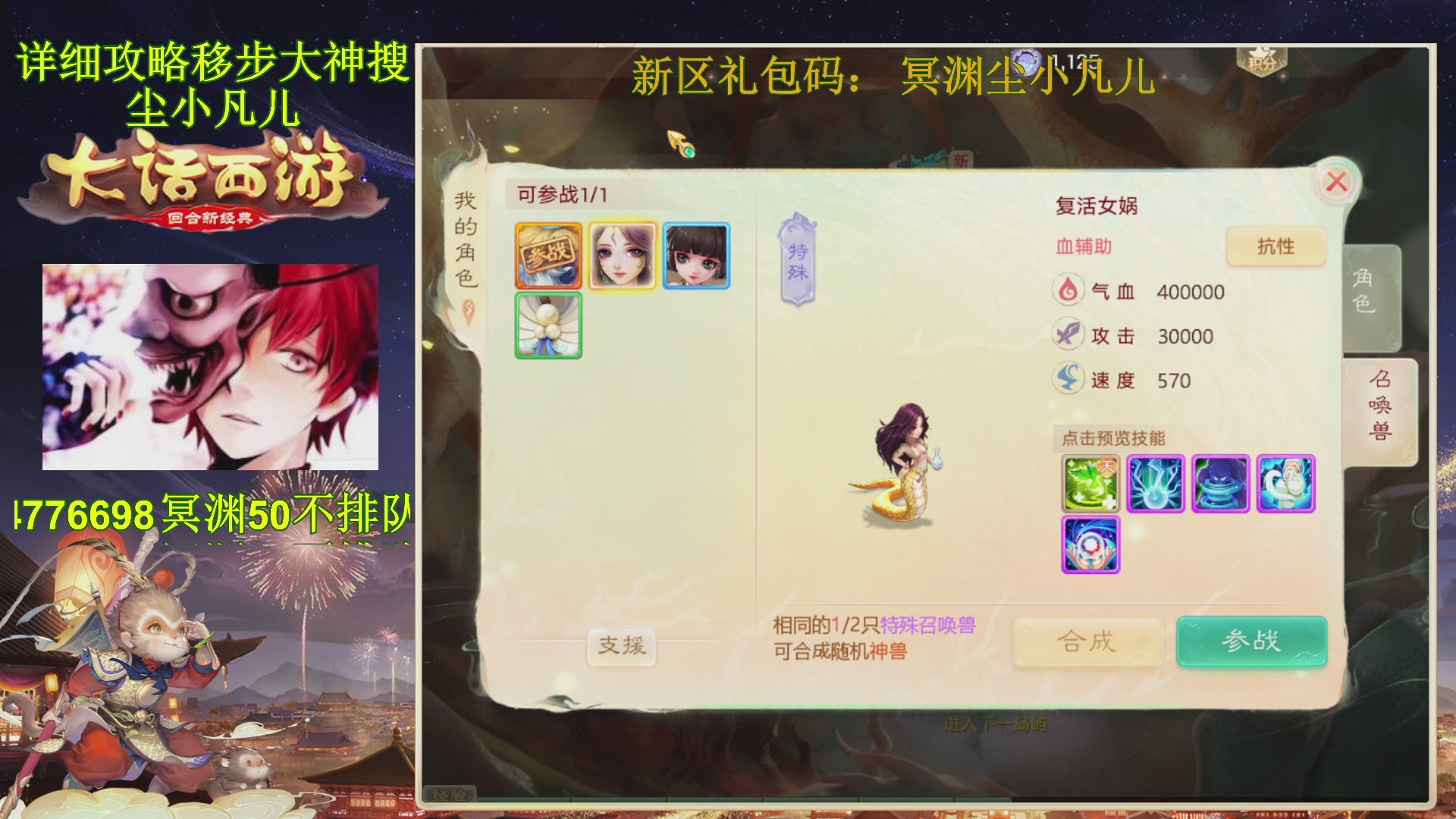 冥渊50-在线挨打！