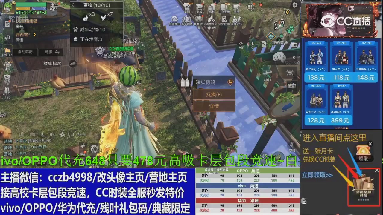 直播间右下角会员商店兑换CC三十天