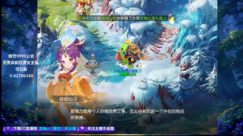 接蜃境接托管
