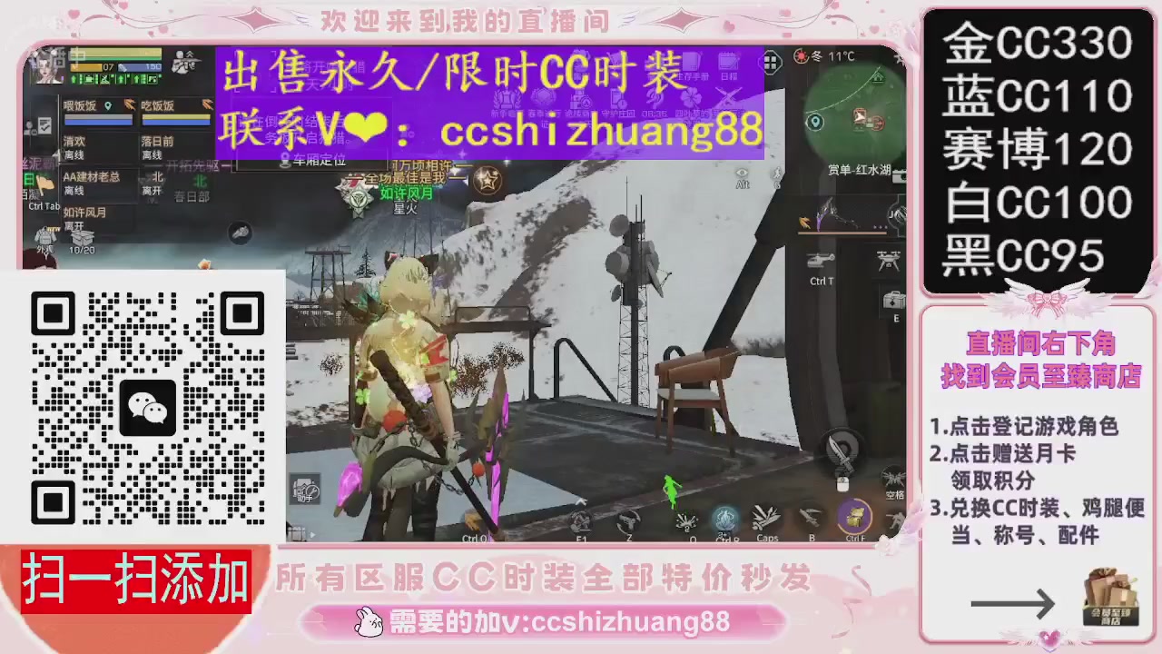 特价出售永久/限时CC时装，现货秒发