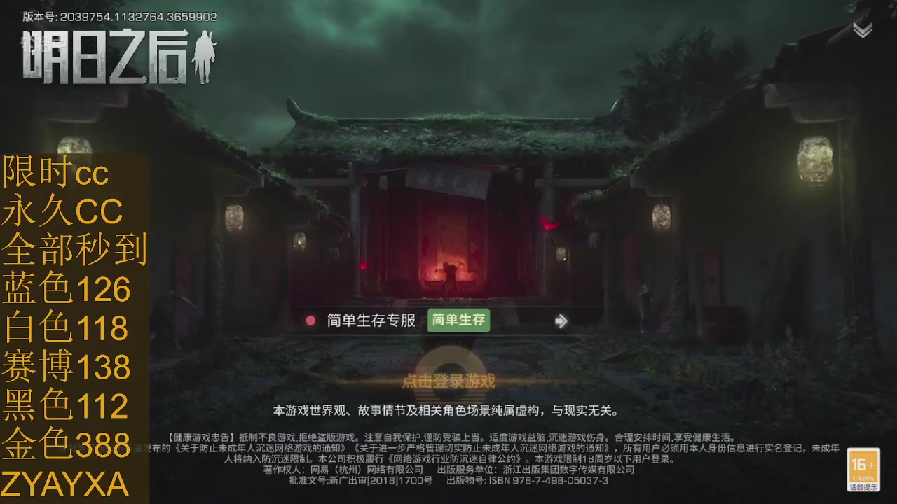 cc时装全部秒到