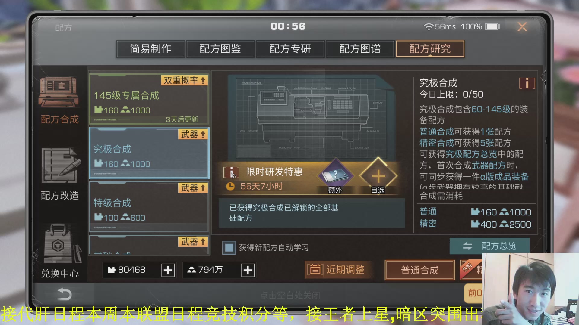 专业接代/肝 最强肝帝有问必答