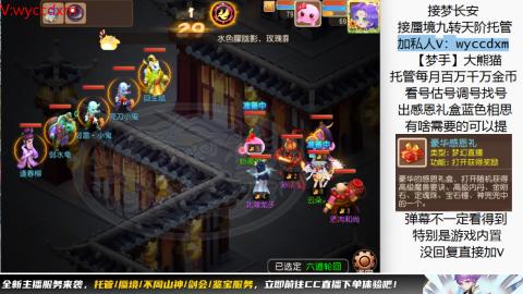 接蜃境九转天阶托管梦长安