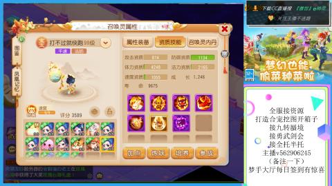 接九转 蜃境 勇武剑会