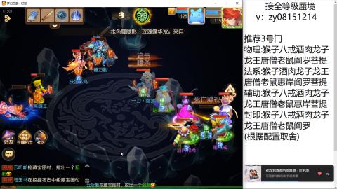 接全等级蜃境，