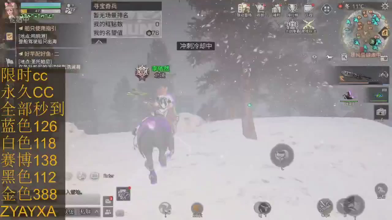 cc时装全部秒到