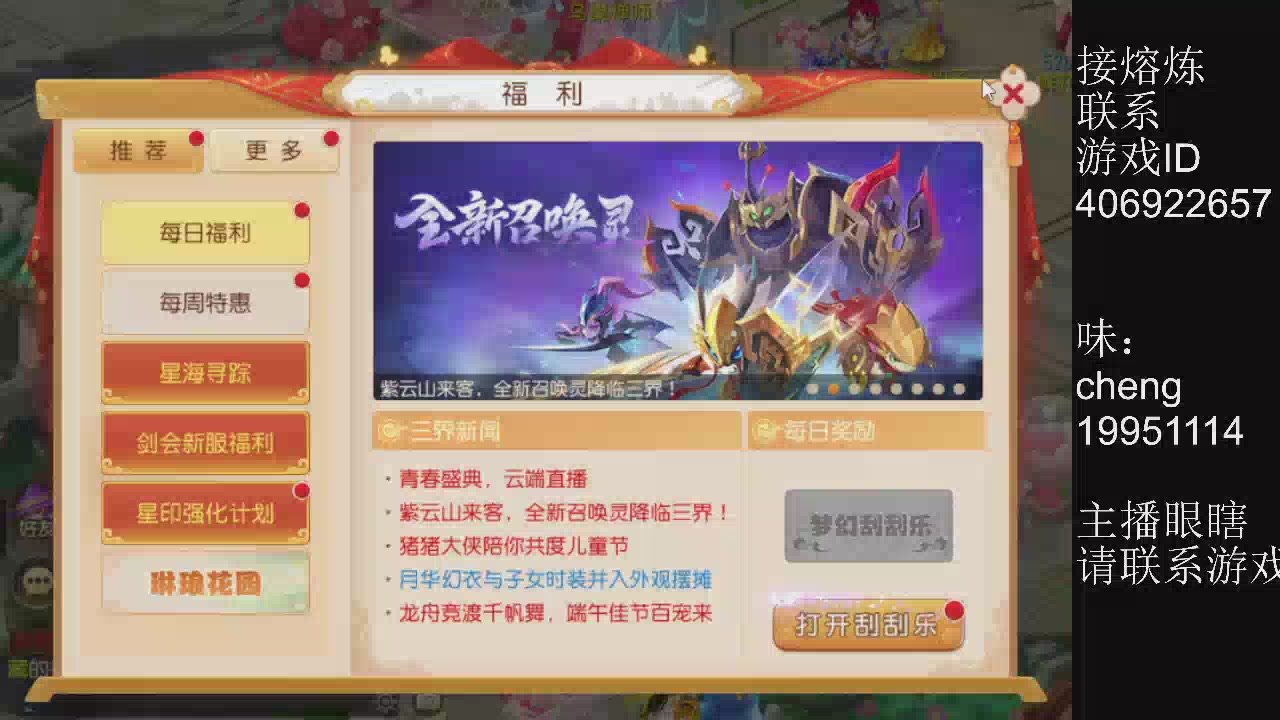 接熔练，蜃境、四年熔练达人