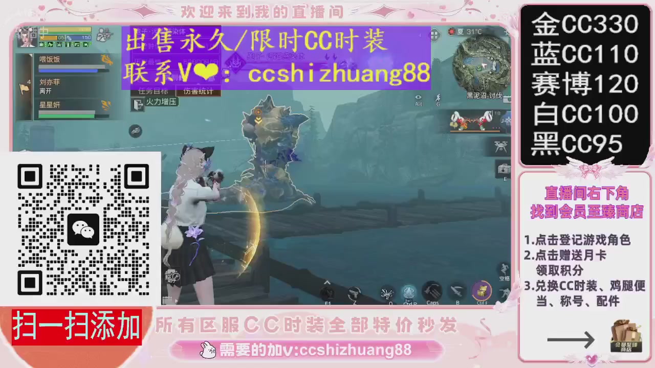 特价出售永久/限时CC时装，现货秒发