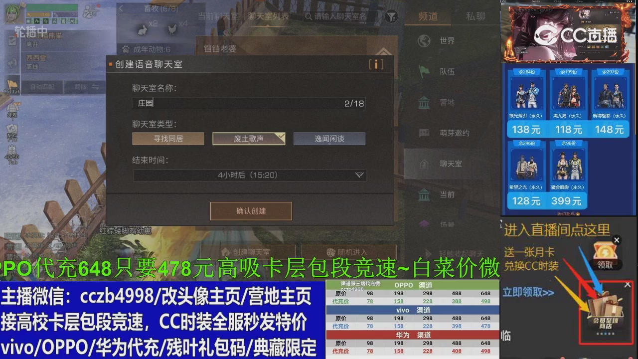 直播间右下角会员商店兑换CC三十天