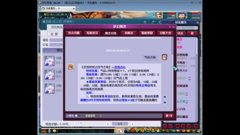 重生之我在梦幻卖修炼果