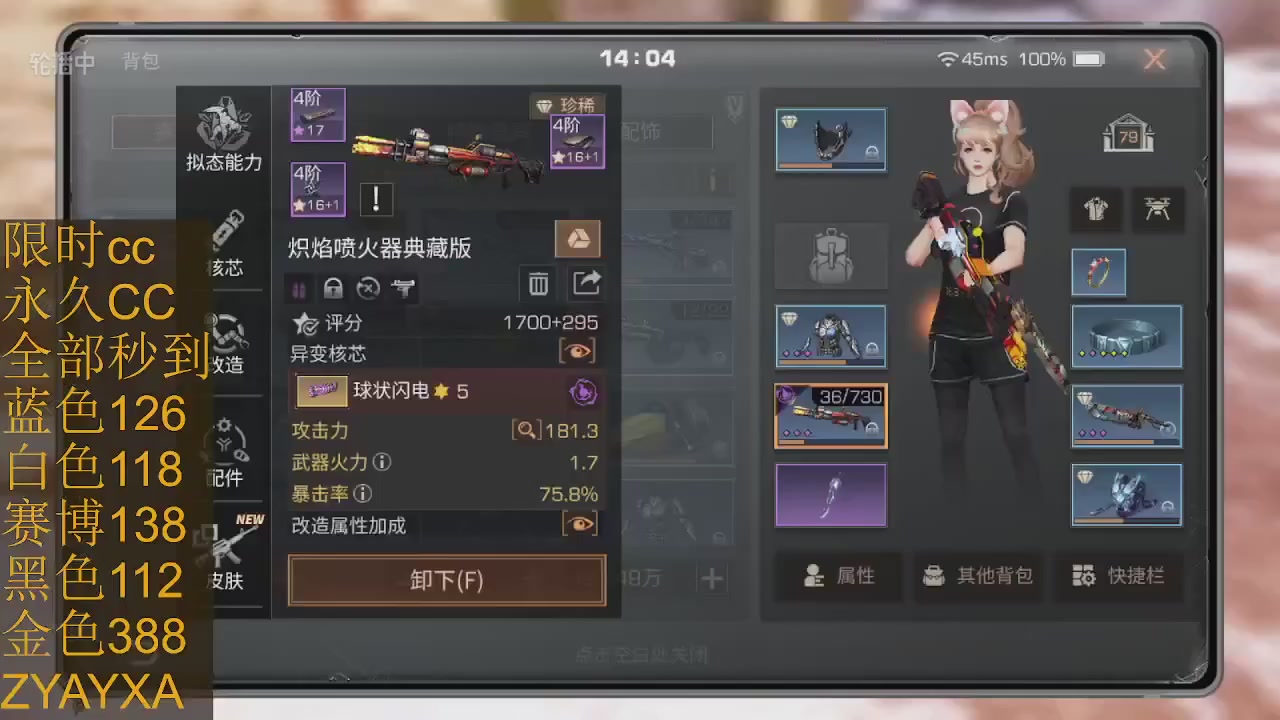 cc时装全部秒到