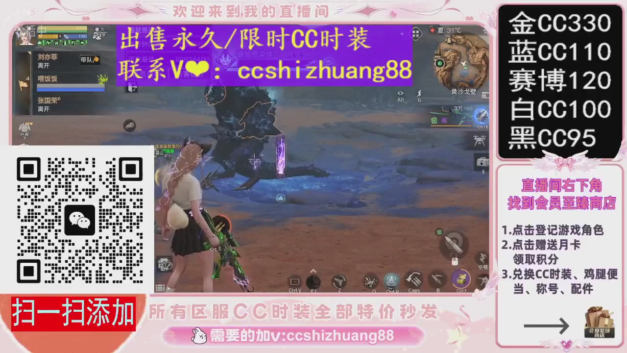 特价出售永久/限时CC时装，现货秒发