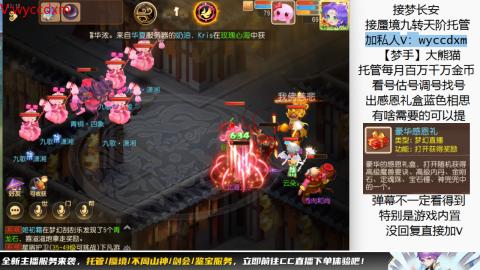 接蜃境九转天阶托管梦长安