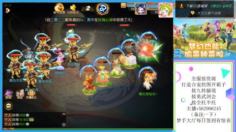 接九转 蜃境 勇武剑会