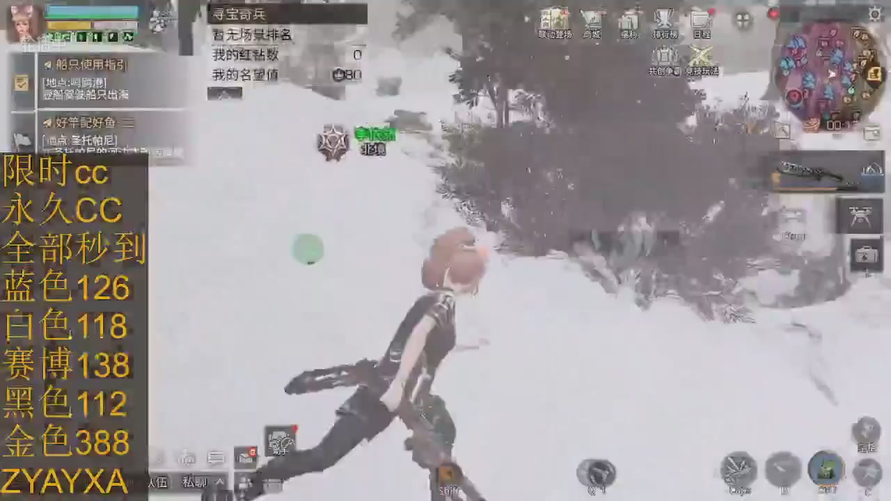 cc时装全部秒到