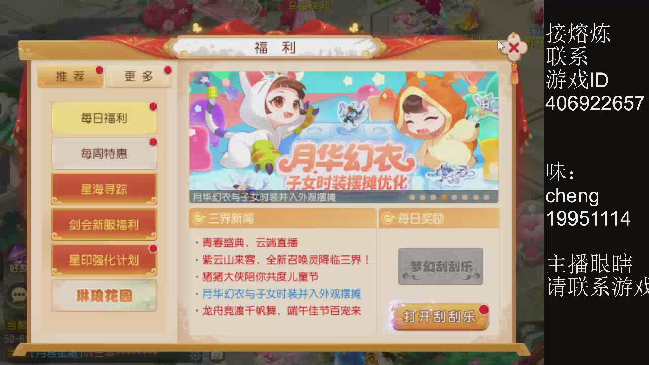 接熔练，蜃境、四年熔练达人