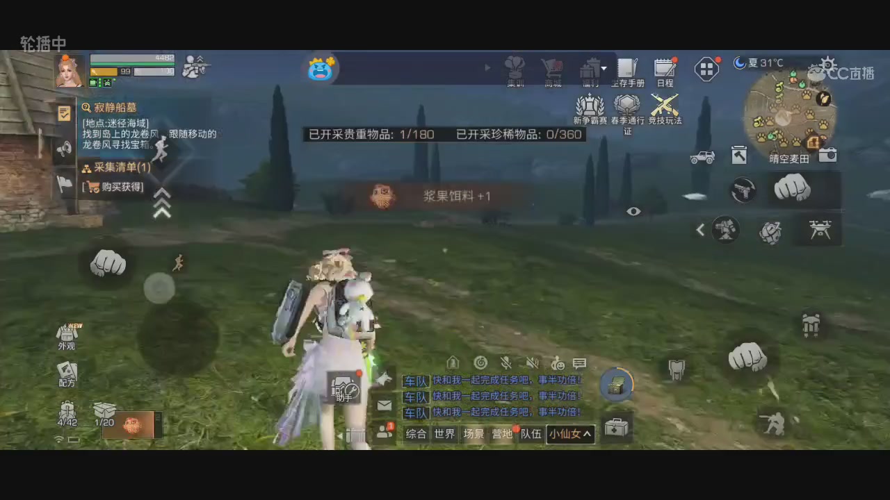 CC时装特价秒到加V