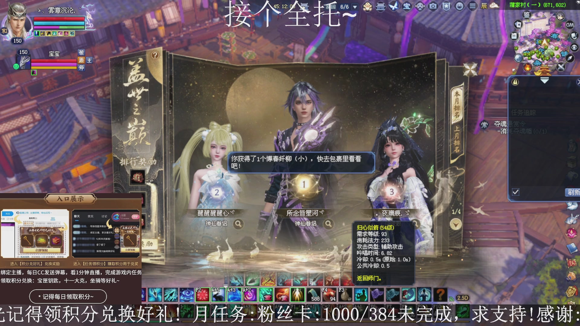 接个全托，领取星光好礼了~