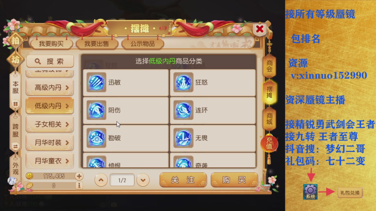 接剑会接所有等级蜃镜九转接所有