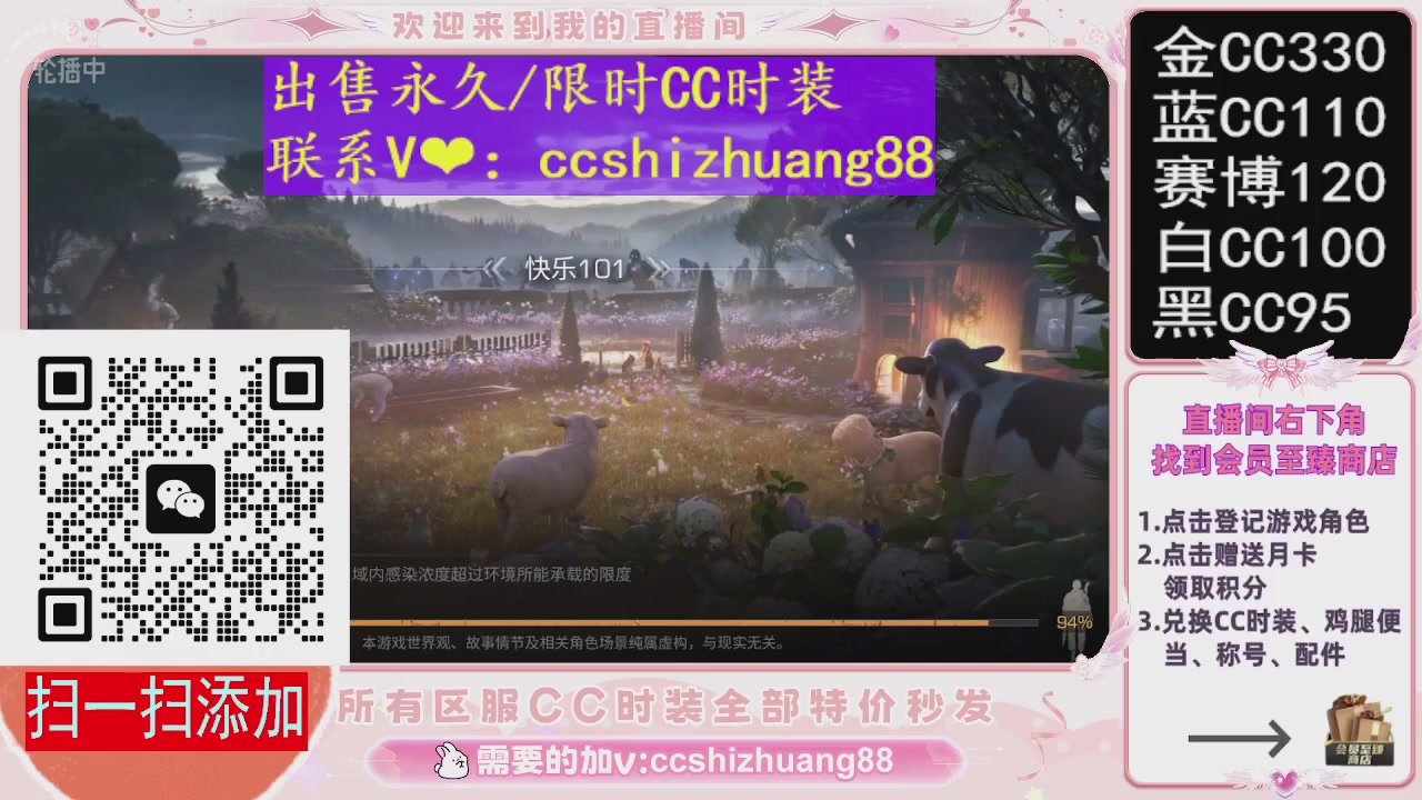 特价出售永久/限时CC时装，现货秒发