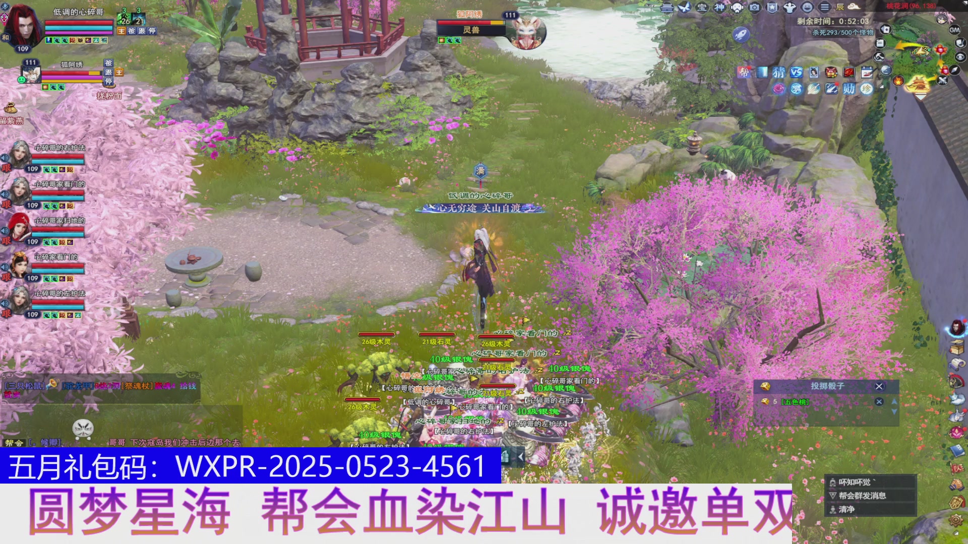 沉浸式打宝