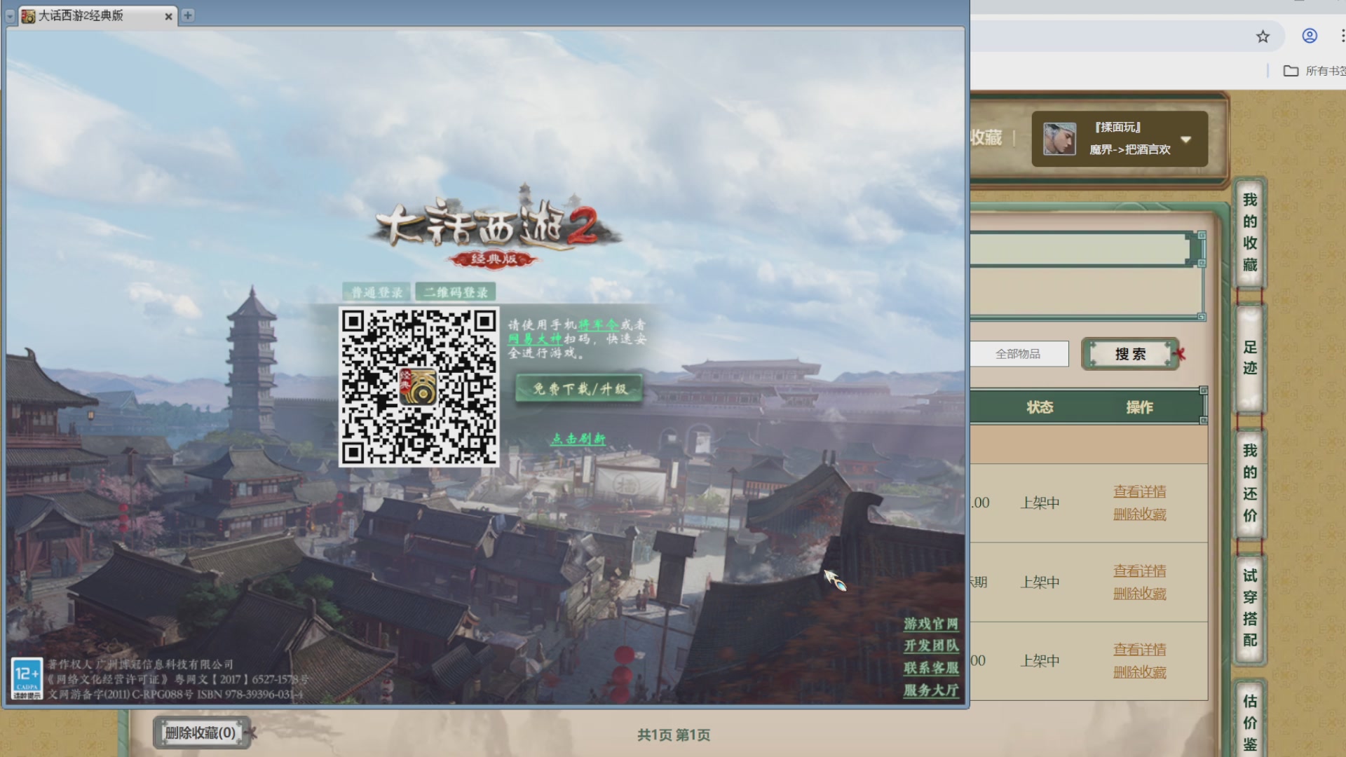 估价，配号，调整，玩睡杀