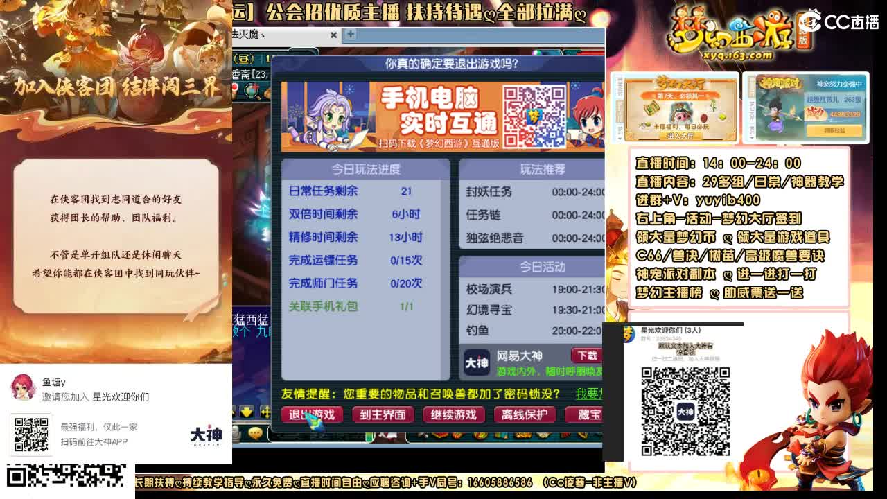 加入大神团领23834340福利签到 第3段