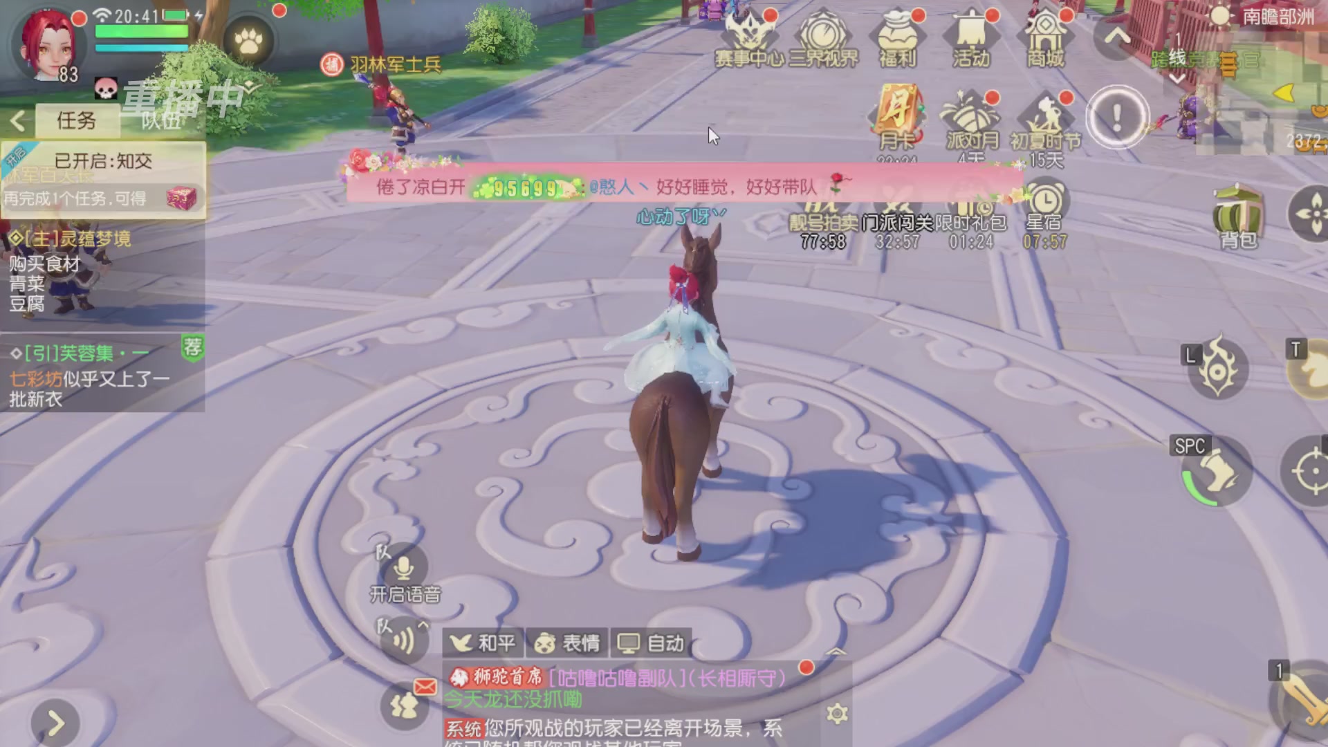 【重播】第三十五届群雄逐鹿跨服精英赛