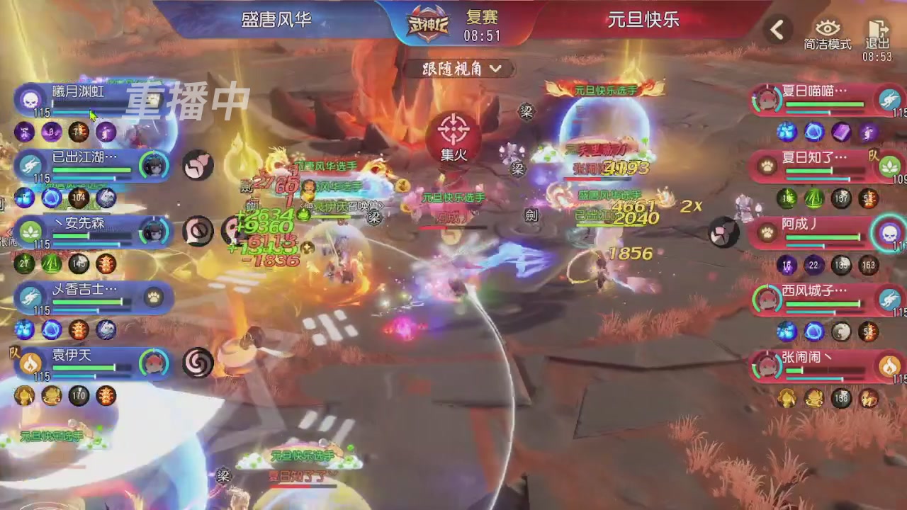 【重播】第五十三届武神坛