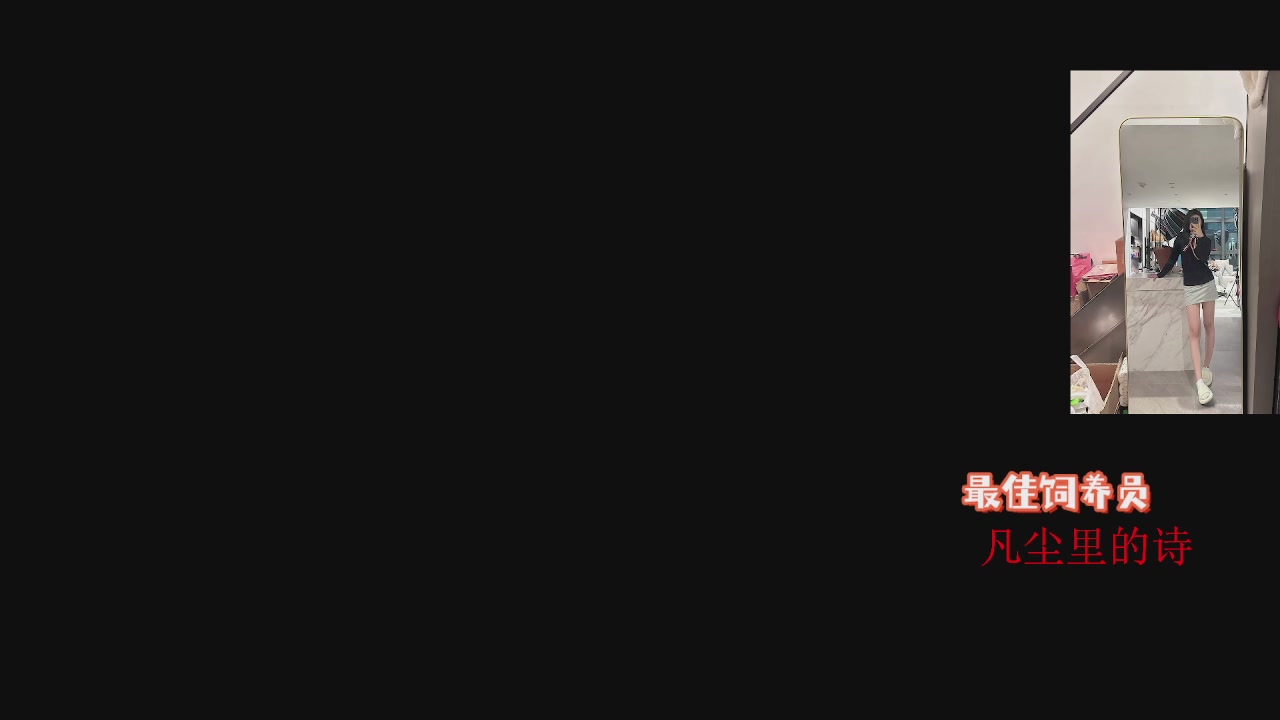 何事惊慌 余生很长