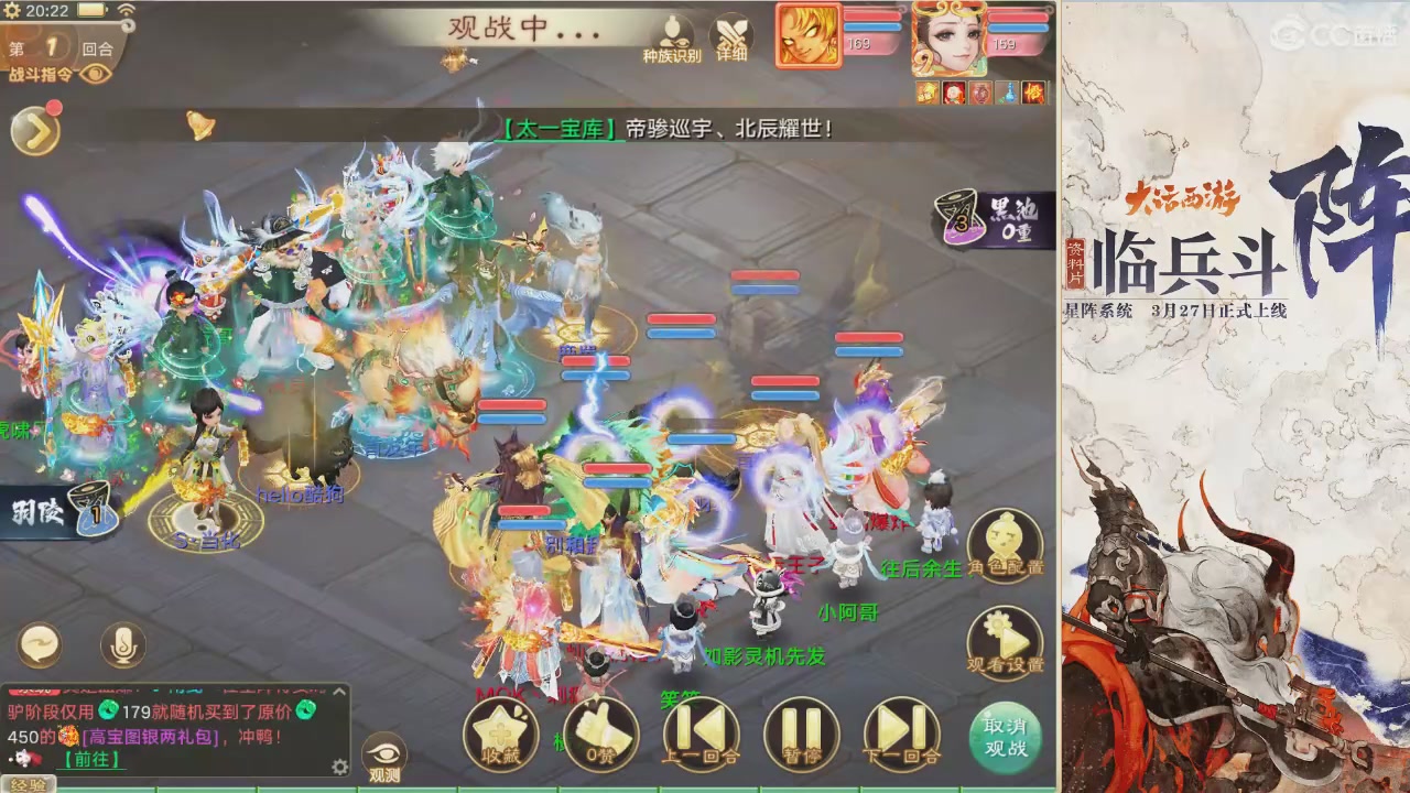 【重播】星阵资料片直播活动回放
