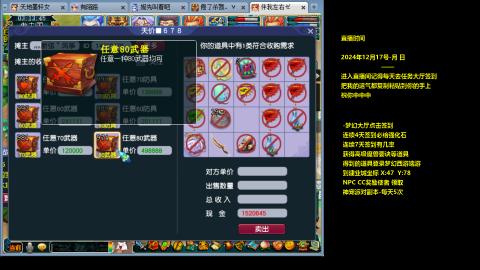 梦幻西游再续前缘