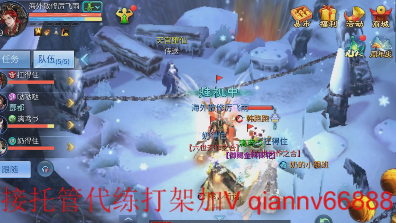 接打架夺魂托管