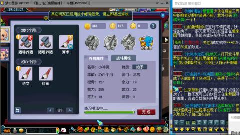 浙江一南屏晚钟招队友接驴猪滑板积分