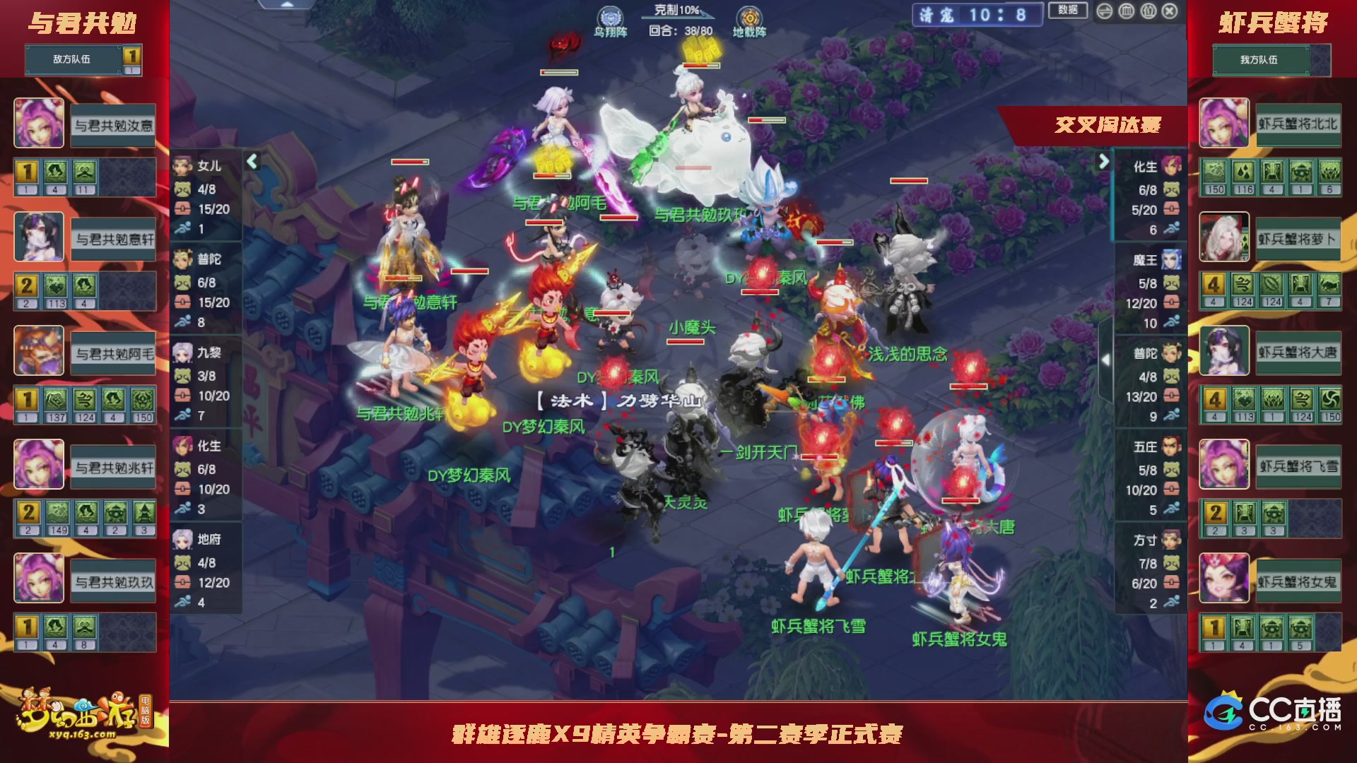 【重播】群雄逐鹿X9精英争霸赛-第二赛季正式赛
