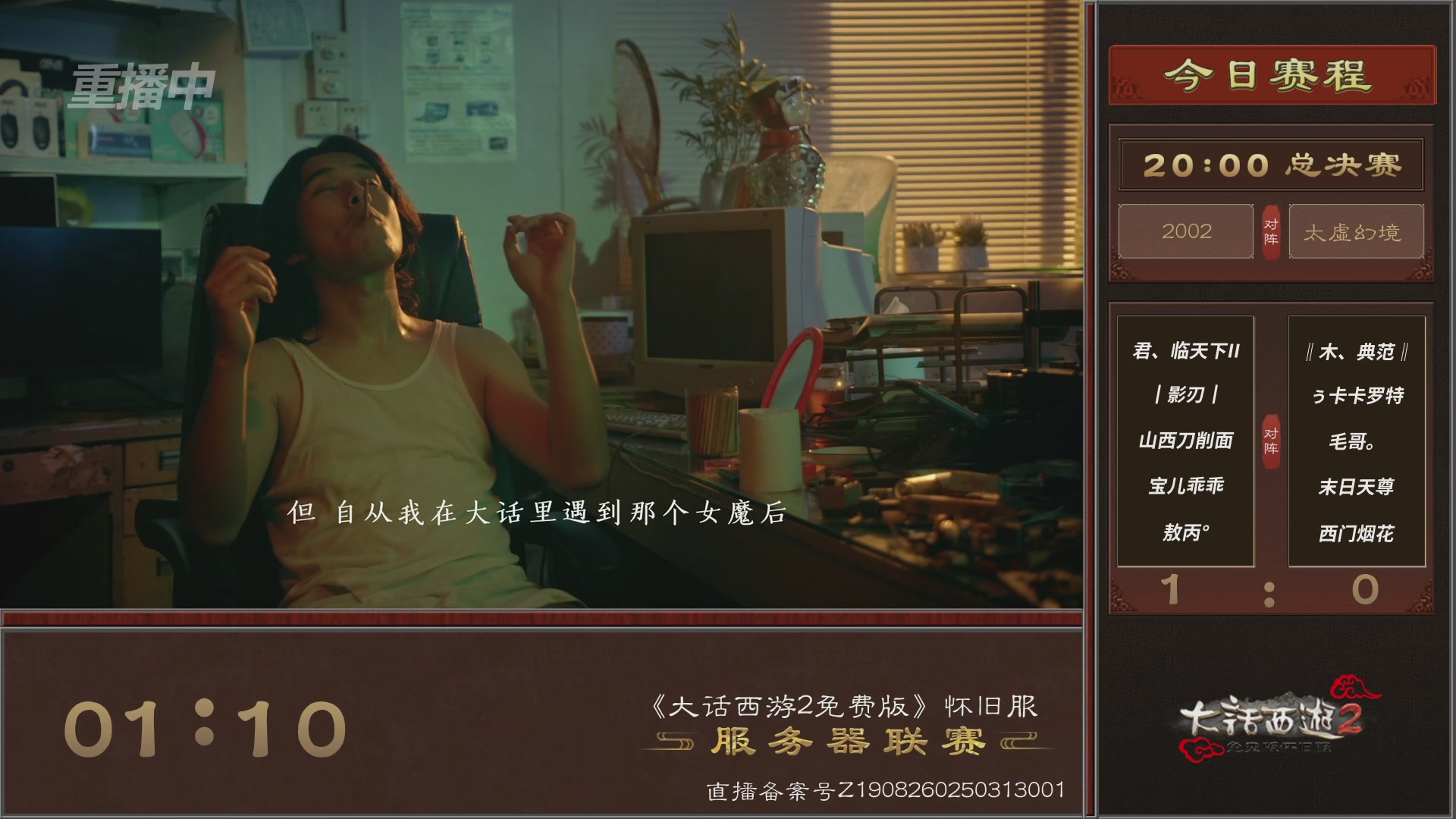 大话西游2免费版怀旧服第二届服务器联赛