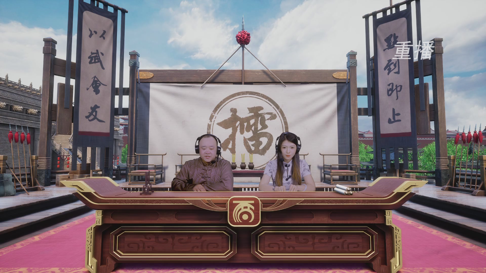 【重播】《大话西游2免费版》天下第一比武大会65届