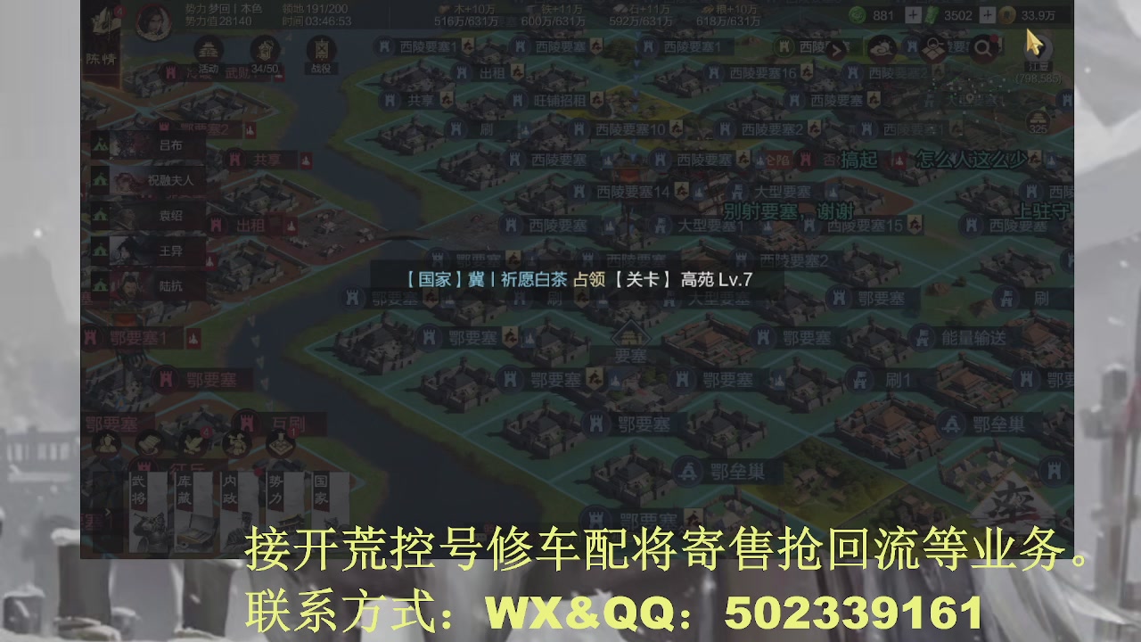 【接开荒倥号修车配将】百家讲坛