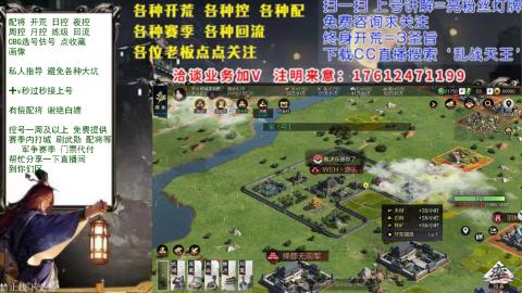 配将开荒回流修车选号各种控